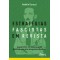 Estratégias fascistas em revista: Anauê! (1935-37) como inovação jornalística da ação integralista brasileira