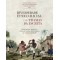 Diversidade étnico-racial e as tramas da escrita historiografia, memória e ensino de história: afro-brasileira na contemporaneidade