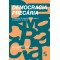 Democracia Precária