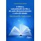 Leitura, capacidade noética de autodistanciamento e assertividade