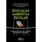 Educação ambiental escolar: espaço de (in)coerências na formação das sociedades sustentáveis