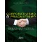 Corporativismo e pragmatismo: empresariado industrial e estado no Brasil (1990-2018)