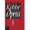 Kobbé: o livro completo da ópera